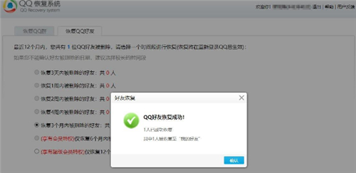 qq怎樣找回已刪除好友