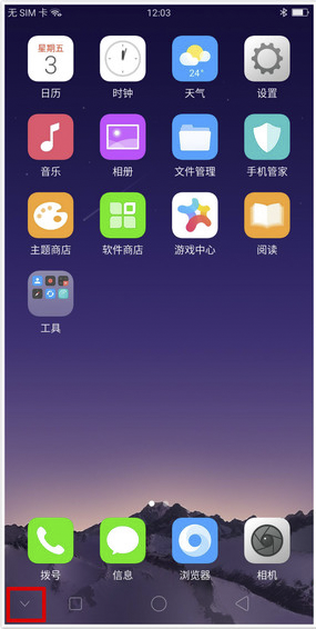 realme Q怎么隱藏虛擬導航鍵