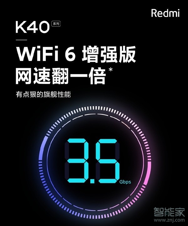 紅米k40支持wifi6么