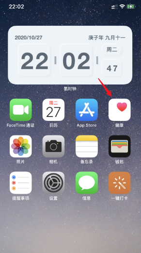 ios14睡眠鬧鐘怎么關閉