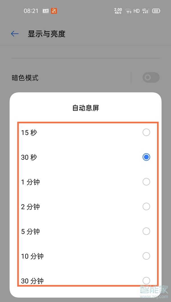 真我gtneo怎么設(shè)置自動(dòng)鎖屏?xí)r間