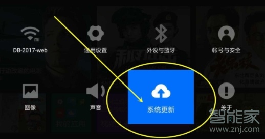小米盒子如何升級(jí)系統(tǒng)