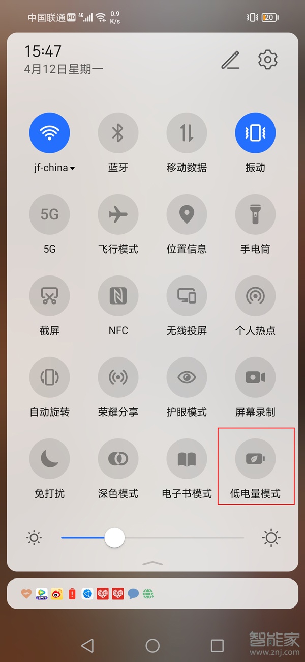 榮耀50pro怎么省電