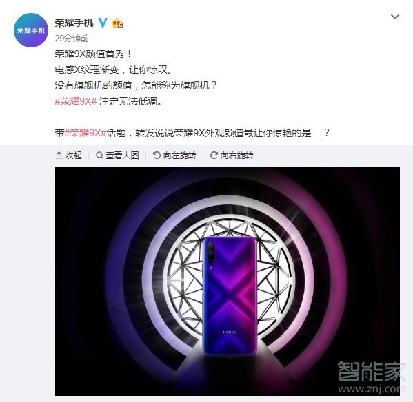 荣耀9x是后置四摄吗