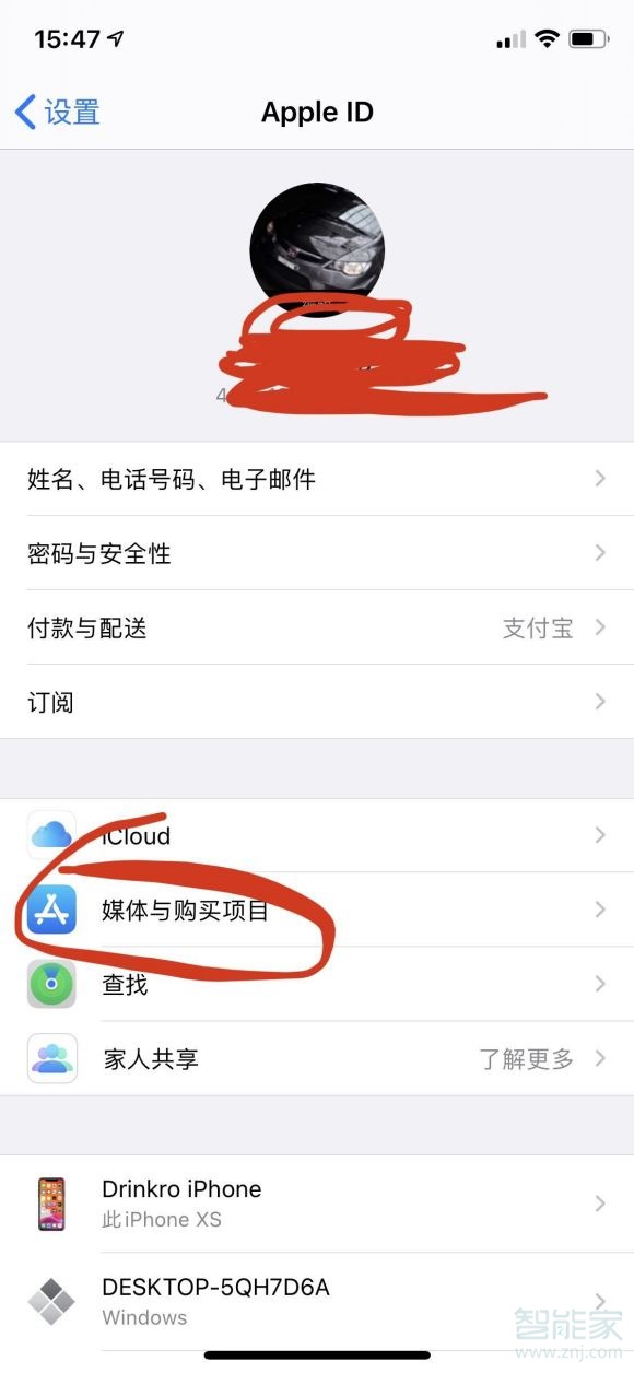 ios14怎么退出商店ID