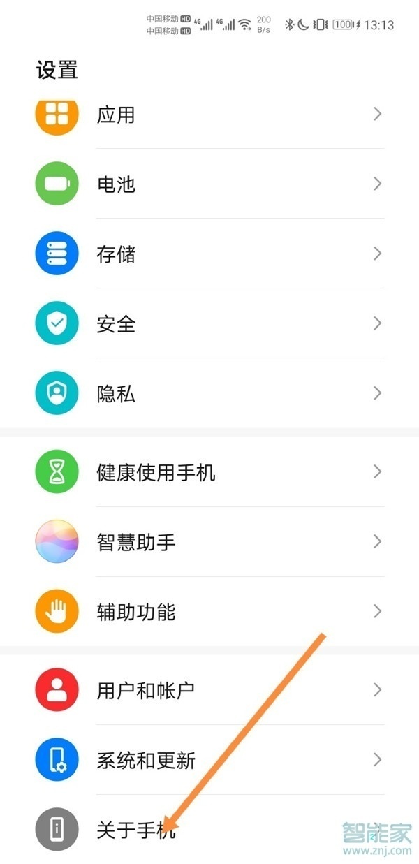 華為nova8pro開發(fā)者選項在哪里