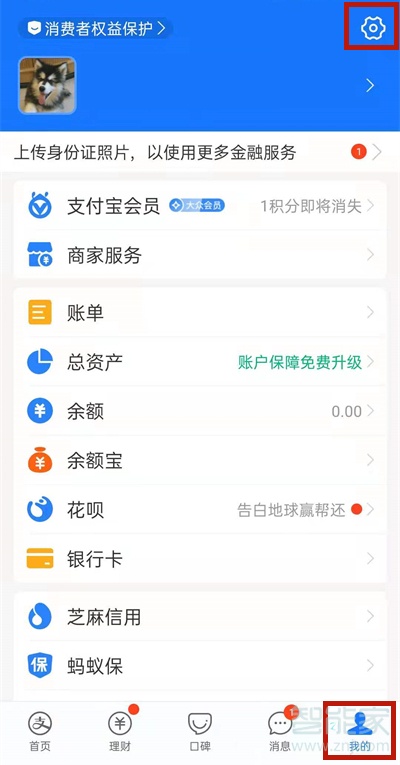 支付寶超級吃貨卡怎么取消自動續(xù)費