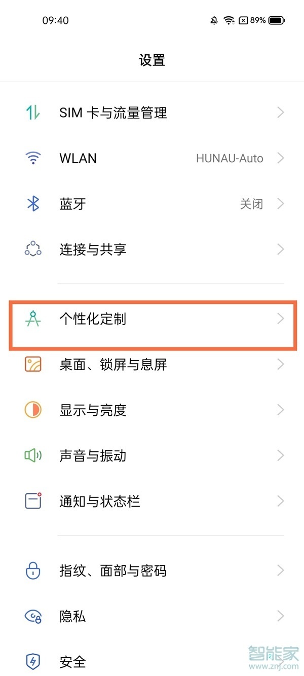 真我gtneo怎么設(shè)置全景光效