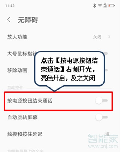 联想k5pro电源键结束通话怎么操作