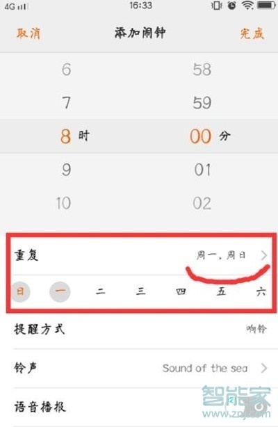 vivoy81怎么設(shè)置鬧鐘