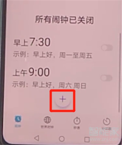 榮耀30s怎么設(shè)置鬧鐘