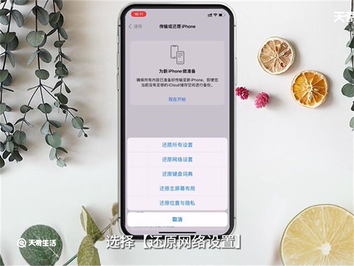 為什么無法連接到App Store 無法連接到AppStore原因