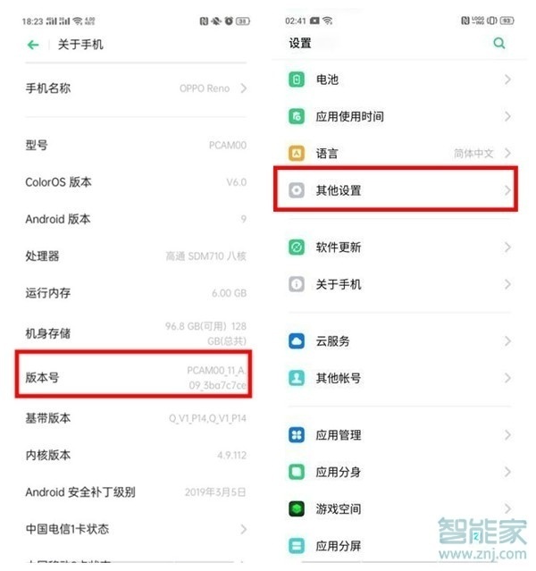 oppo reno怎么连接电脑