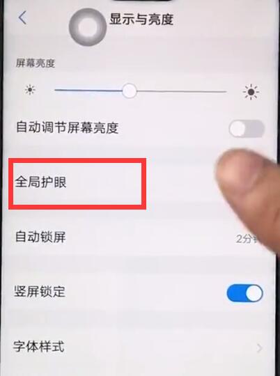 iqoo怎么設置護眼模式