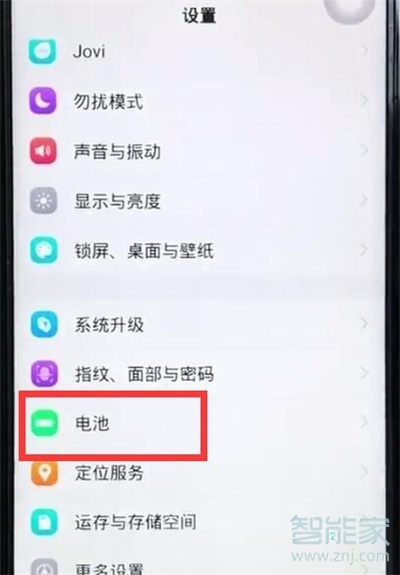 vivoy7s怎么開(kāi)啟省電模式