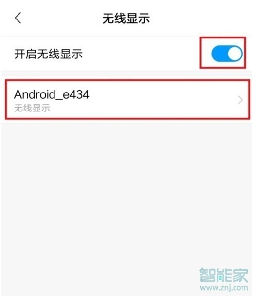 红米k20pro怎么投屏