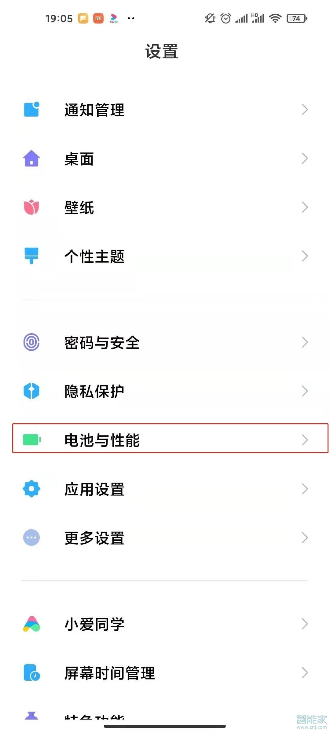 红米note9pro怎么省电