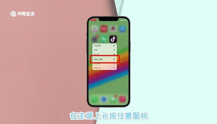 ios14隱藏軟件怎么恢復(fù) 蘋果隱藏的app怎么恢復(fù)