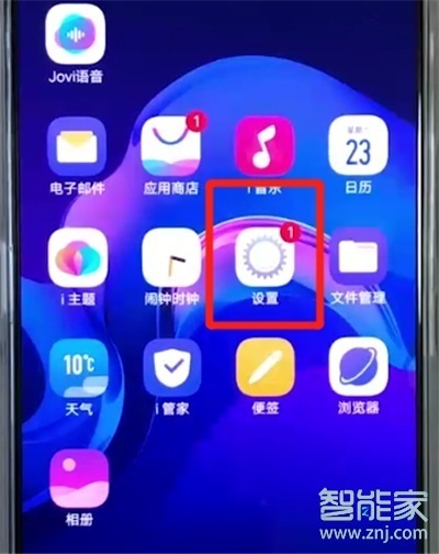 vivoy91怎么更新系统