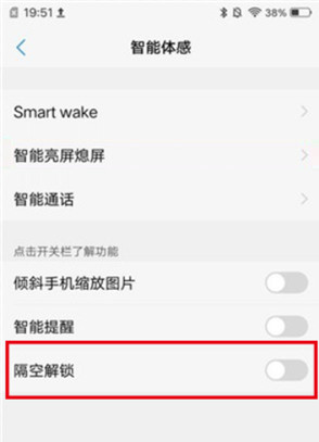 iqooneo怎么設(shè)置隔空解鎖