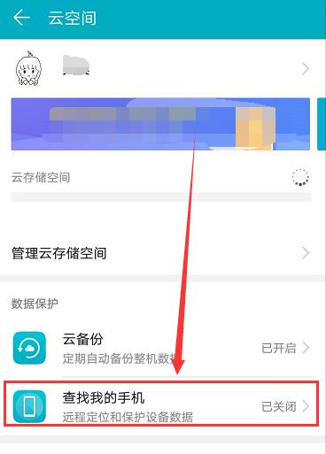 华为手机怎么定位对方位置