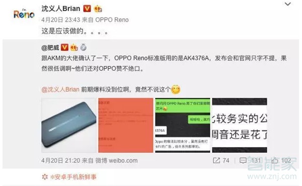 oppo reno支持LDAC嗎