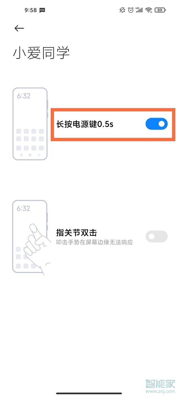 红米note10pro怎么唤醒小爱