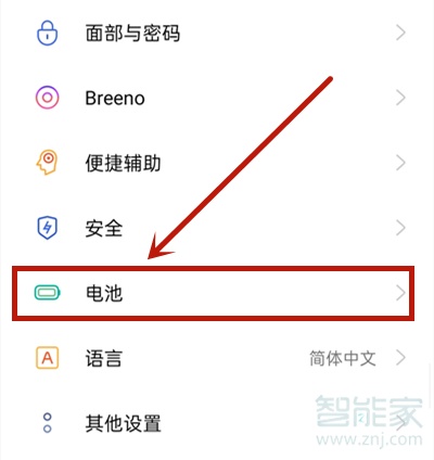 opporeno4se電池百分比怎么設(shè)置