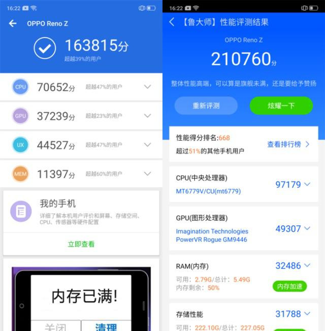 oppo reno z跑分多少