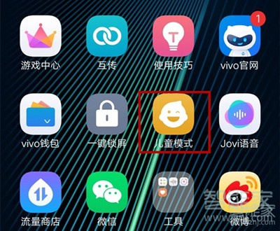 vivoy7s怎么設(shè)置兒童模式