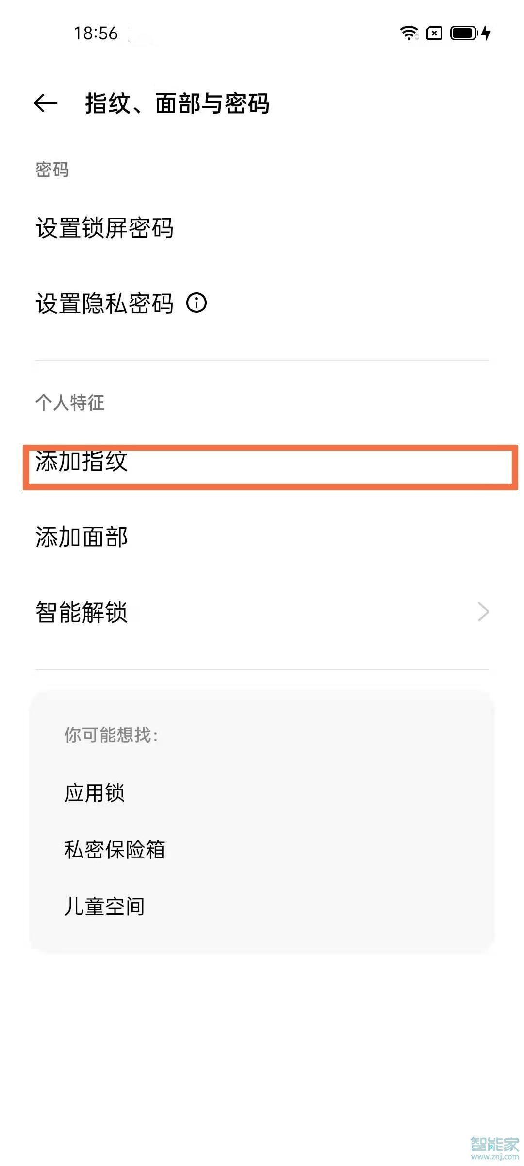 opporeno6pro怎么設(shè)置指紋解鎖