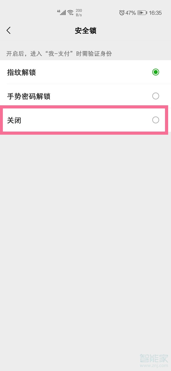 微信怎么關(guān)閉指紋進(jìn)入錢包