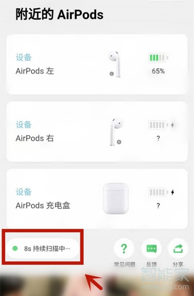 華為連airpods怎么看電量