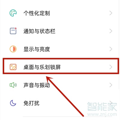 opporeno4se怎么設置動態(tài)壁紙