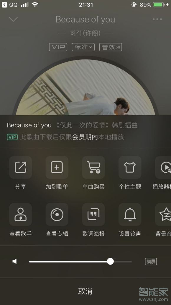 qq音樂vip下載的歌永久嗎