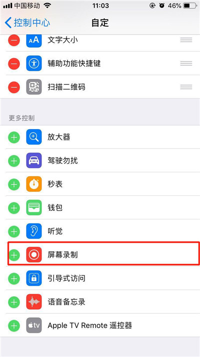 iPhoneXs Max怎么錄屏