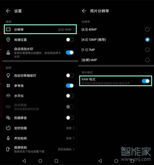 華為mate30pro如何保存raw格式照片