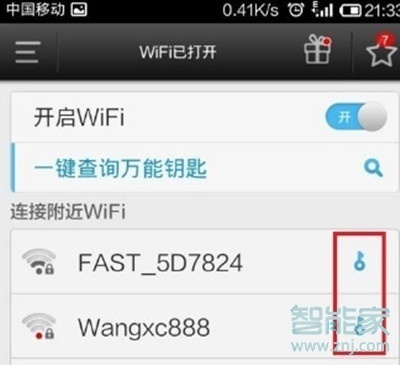 vivoy7s怎么把連接上的wifi分享給別人