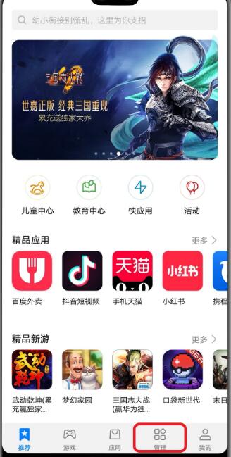 華為nova5iPro怎么關閉應用自動更新