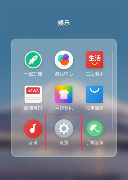 魅族note9怎么开启免打扰模式