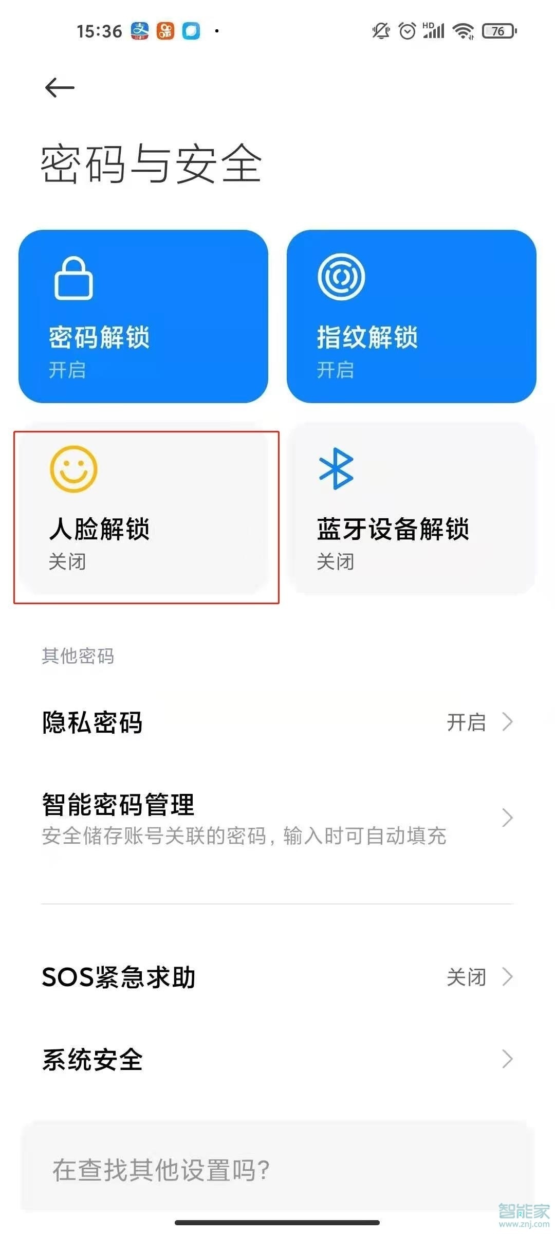 小米10s人臉解鎖怎么設置