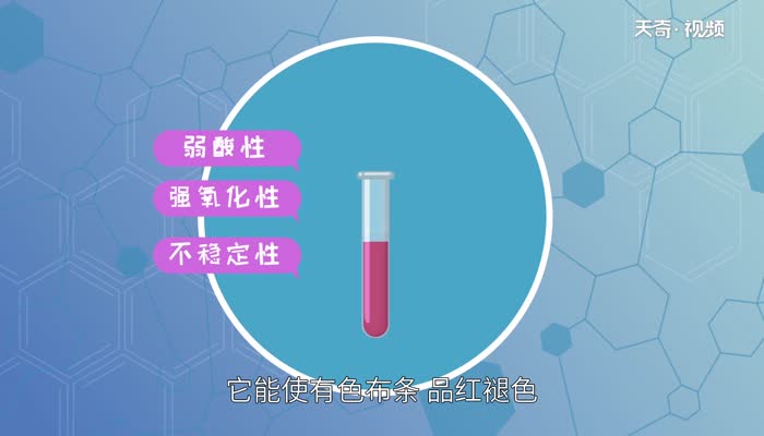 次氯酸的性质 次氯酸有什么性质