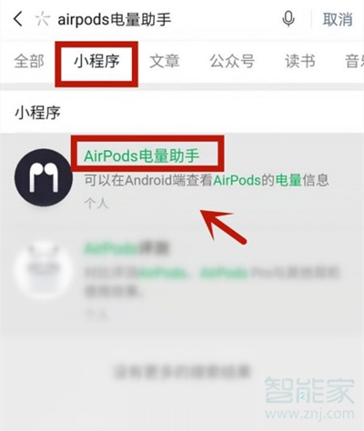 华为连airpods怎么看电量