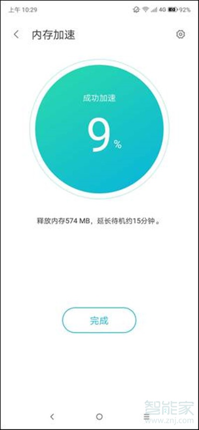 聯(lián)想k5pro怎么退出后臺程序