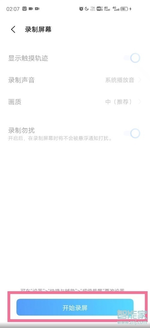 vivos9怎么錄屏