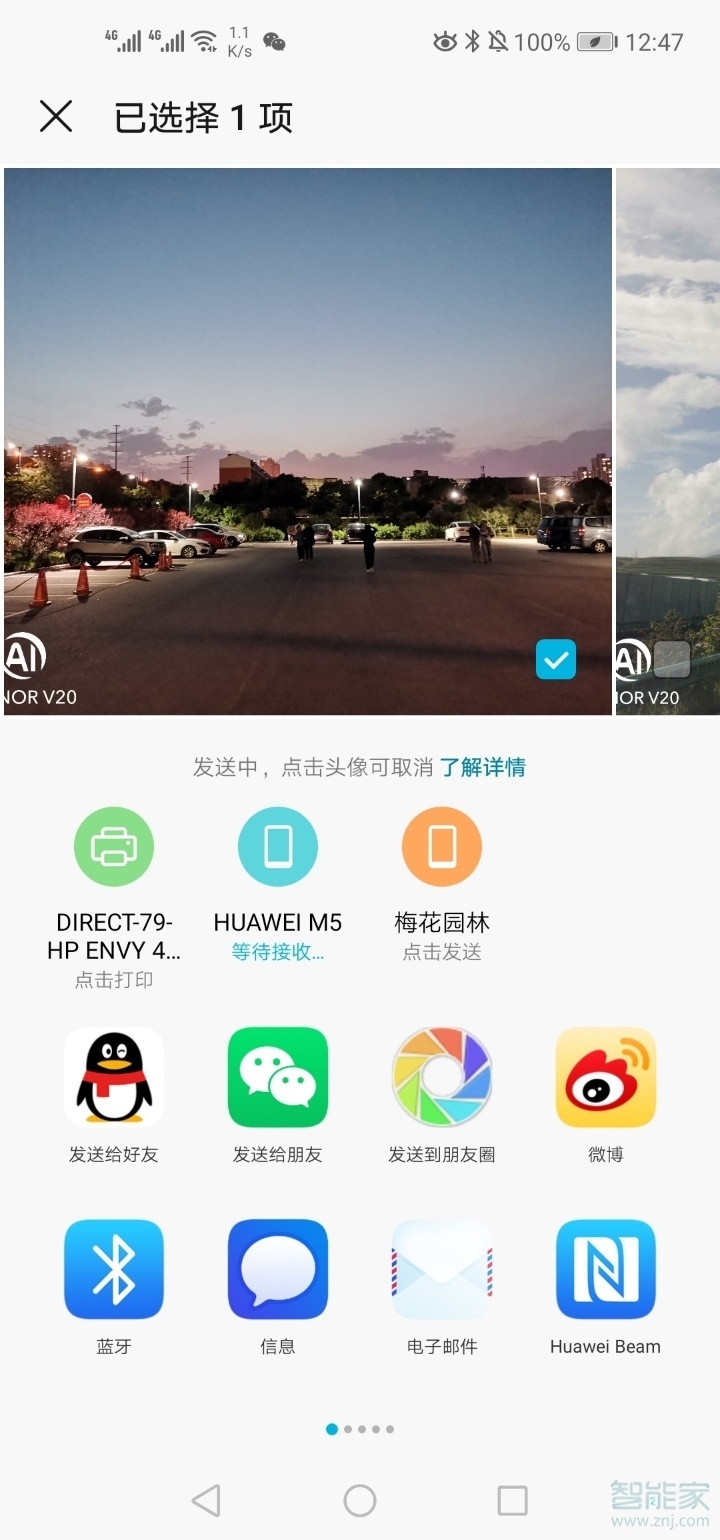 華為mate30pro 5G版隔空投送怎么用