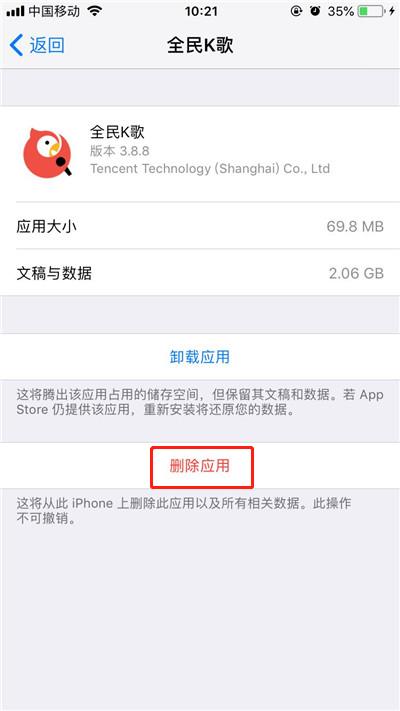 iPhoneXs Max怎么清理内存