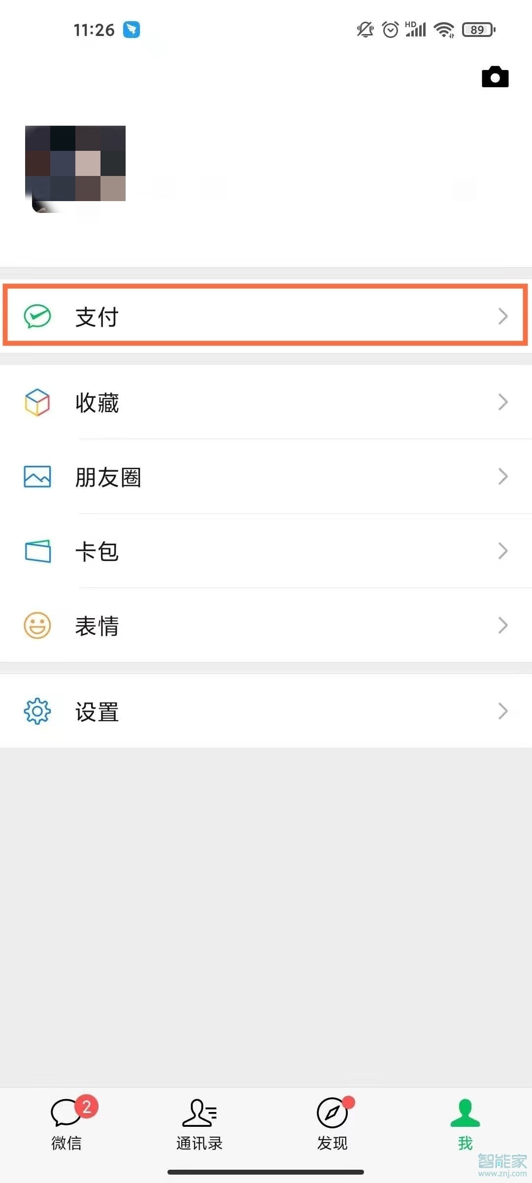 网易云关闭自动续费怎么关闭微信