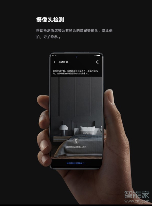 iqooneo5怎么检测摄像头