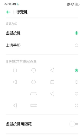 oppo a9x怎么返回上一級